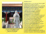Конфуцианство Конфуцианство в качестве религии является достаточно новым явлением, распространяющимся среди интеллигенции. Конфуцианство зародилось в VI веке до н. э. с философских трудов Конфуция, Мэн-цзы и Сюнь-цзы. Основными трудами конфуцианства являются сборник высказываний Конфуция «Луньюй», Ч