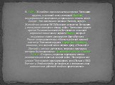 В 1409 г. Жемойтия подняла восстание против Тевтонского ордена, а великий князь литовский Витовт, поддержавший восставших, отправил им в помощь своих солдат. Это восстание и желание Витовта, вернуть Жемойтию в состав ВКЛ (Великого княжества Литовского ), послужило поводом к началу войны Тевтонского 