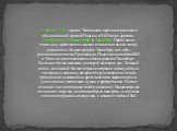 15 июля 1410 г. армия Тевтонского ордена встретилась с объединенной армией Польши и ВКЛ возле деревень Грюнвальд, Людвигсдорф и Таненберг. Прибывшие первыми, крестоносцы заняли позицию на холме между деревнями Людвигсдорф и Таненберг, а их обоз расположился возле Грюнвальда. Подошедшие войска ВКЛ и 