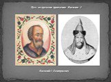 Русь во времена правления Василия I. Василий I Дмитриевич