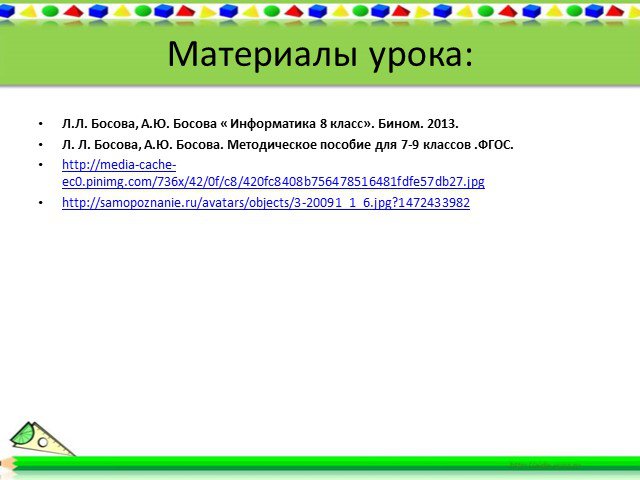 Годовой проект 9 класс по информатике