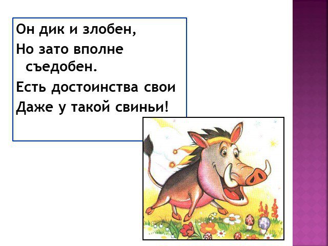 Скороговорка у 33 полосатых поросят. Скороговорка про поросят. У трех поросят скороговорка. Скороговорка про поросят тридцать. Скороговорки для детей про поросят.