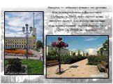Ангарск — один из лучших по уровню благоустройства в Восточной Сибири: в 2003 году город занял второе место в конкурсе на самый благоустроенный город России] а в 2005 и 2008-м— первое.