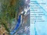 Байкал – глубочайшее озеро мира. Оно расположено в глубокой тектонической впадине – грабене. Максимальная глубина озера – 1637 м., а средняя – 730 м
