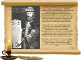 Вскоре Григорий Осипович Засекин был отозван из Саратова. В 1590-е годы Россия предприняла ряд походов против шамхала (правителя) Дагестана, ориентировавшегося на Турцию и враждебно относившегося к грузинскому царю Александру 1 (в 1587 году он принес присягу о переходе в русское подданство). На шамх