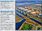 Балаковская АЭС – крупнейший в России производитель электроэнергии. Балаковская АЭС – признанный лидер атомной энергетики России, она неоднократно удостаивалась звания «Лучшая АЭС России» (по итогам работы в 1995, 1999, 2000, 2003, 2005–2009 и 2011, 2012, 2013 гг.).