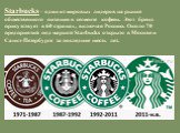 Starbucks – один из мировых лидеров на рынке общественного питания в сегменте кофеен. Этот бренд присутствует в 60 странах, включая Россию. Около 70 предприятий под маркой Starbucks открыто в Москве и Санкт-Петербурге за последние шесть лет.