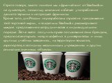 Строго говоря, такого понятия как «франчайзинг от Starbucks» не существует, поскольку компания избегает употребления данного термина и не продает франшизы. Кроме того, для России не разработана стратегия продвижения этой торговой марки, и владельцы Starbucks рассматривают каждое предложение о сотруд