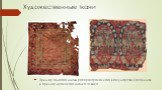 Художественные ткани. Пример золотого шитья, распространённого в государстве Сасанидов и пример иранского шёлка VI века