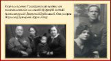 Ещё во время Гражданской войны он познакомился со своей будущей женой Александрой Диевной Зуйковой. Она родила Жукову дочерей Эру и Эллу.