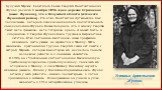 Будущий Маршал Советского Союза Георгий Константинович Жуков родился 1 ноября 1896 года в деревне Стрелковка (ныне Жуковка), что в Калужской области (сейчас это Жуковский район) . Его отец, Константин Артемьевич, был подкидышем, которого взяла из московского воспитательного дома вдова Анна Жукова. П