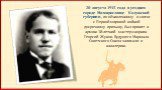 20 августа 1915 года в уездном городе Малоярославце Калужской губернии, по объявленному в связи с Первой мировой войной досрочному призыву, был принят в армию 18-летний мастер-скорняк Георгий Жуков. Будущего Маршала Советского Союза записали в кавалерию.