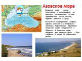 Азовское море. Азовское море — самое маленькое и мелководное на планете. Расположено на юге европейской части России, глубоко врезано в сушу. Относится к внутренним морям, однако связано и с Мировым океаном: Керченским проливом Азовское море соединяется с Чёрным. В Азовское море впадают две крупные 