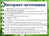 Интернет-источники. Автор шаблона - Рожко Наталья Викторовна http://pedsovet.su/ Правила поведения для учащихся - http://ped-kopilka.ru/vs-ob-yetikete/pravila-povedenija-na-uroke-fizkultury-poleznye-sovety-i-rekomendaci-dlja-mladshih-shkolnikov.html http://school11.tgl.ru/sp/pic/File/Norm_doc/Lokaln