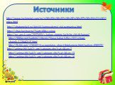 http://www.luckmetal.com/ru/%D0%B3%D0%B2%D0%BE%D0%B7%D0%B4%D1%8C/index.html. Источники. http://photomebeli.ru/detskii-kompyuternyi-stul-germaniya.html. http://shop.kostyor.ru/?part=48&c=view. http://rus.ans4.com/2597459/s-kakoy-storony-luchshe-chistit-banan/. http://900igr.net/kartinki/chtenie/S