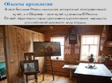В селе Большая Рязань находится колоритный этнографический музей, а в Ширяево - дом-музей художника И.Репина. По всей территории парка проложены туристические маршруты для любителей активного вида отдыха.