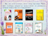 Все, кто хочет рисовать, могут этому научиться. Перед вами подборка прекрасных самоучителей по рисованию, которые помогут вам научиться рисовать!