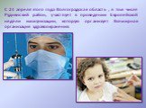 С 24 апреля этого года Волгоградская область , в том числе Руднянский район, участвует в проведении Европейской недели иммунизации, которую организует Всемирная организация здравоохранения.