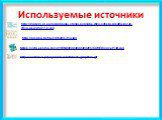 http://matem.in.ua/naturalenie-chisla-ponyatie-dlya-scheta-predmetov-ili-dlya-uka/img110.jpg. https://cdn.eksmo.ru/v2/VEN000000000009285/COVER/cover13d.jpg. http://lusana.ru/files/8638/573/4.jpg. http://сайт-жен.рф/iyul2012/numbers-graphic1.gif