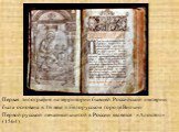 Первая типография на территории бывшей Российской империи была основана в 16 веке в белорусском городе Вильно  Первой русской печатной книгой в России является «Апостол» (1564)