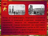 Вслед за Сталинградом, Мурманск становится лидером в печальной статистике: количество взрывчатых веществ на квадратный метр территории города превысило все мыслимые пределы: 792 авиационных налета и 185 тысяч сброшенных бомб – однако Мурманск выстоял и продолжал работать как портовый город.