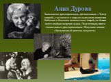 Анна Дурова. Знаменитая дрессировщица, организовала « Театр зверей», где вместе с людьми выступали животные. Работала с большим количеством зверей, но больше всего любила морских львов. Подготовила много талантливых дрессировщиков. Получила звание «Заслуженный деятель искусств»