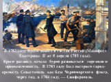 В 1783 году Крым вошёл в состав России (Манифест Екатерины II от 8 апреля 1783 года). Крым расцвел, начала бурно развиваться торговля и промышленность. В 1783 году был построен город-крепость Севастополь как база Черноморского флота, через год, в 1784 году, — Симферополь.