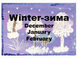Winter-зима December January February
