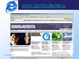www.compulenta.ru