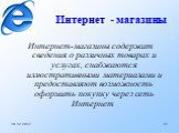 Интернет - магазины. Интернет-магазины содержат сведения о различных товарах и услугах, снабжаются иллюстративными материалами и предоставляют возможность оформить покупку через сеть Интернет.