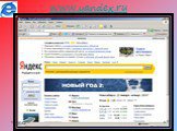 www.yandex.ru