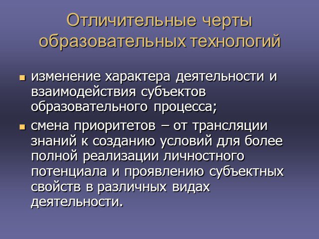 Главная отличительная особенность учебного проекта