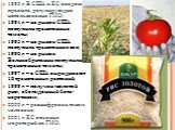 1992 г. В США и ЕС введены правила, регулирующие использование ГМО; 1994 г. – на рынок США поступили трансгенные томаты; 1995 г. – на рынок США поступила трансгенная соя; 1996 г. – на рынок Великобритании поступили трансгенные томаты; 1997 г. – в США выращивают 18 трансгенных растений; 1999 г. – пол