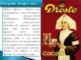 Эффект Дросте - термин для изображения специфического вида рекурсивного изображения. Изображение включает уменьшенный собственный вариант самого себя. Этот более малый вариант после этого показывает даже более малый вариант себя, и так далее. Практически это продолжается пока разрешение изображения 