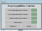 Подготовка к ОГЭ по русскому зыку (9 класс) Слайд: 12