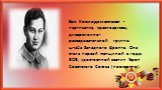 Зоя Космодемьянская - партизанка, красноармеец диверсионно- разведывательной группы штаба Западного фронта. Она стала первой женщиной в годы ВОВ, удостоенной звания Героя Советского Союза (посмертно).