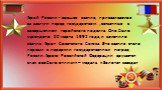 Герой России - высшее звание, присваиваемое за заслуги перед государством , связанные с совершением геройского подвига. Оно было учреждено 20 марта 1992 года, и заменило звание Героя Советского Союза. Это звание стало первым в иерархии государственных наград России. Герою Российской Федерации вручае