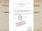 Приказ № 235 Министерства здравоохранения и социального развития РФ. Производство и продажа аптечки АИ-2 после апреля 2012 года. Является не законной. ПРОДАЖА АИ-2 ПРОДОЛЖАЕТСЯ