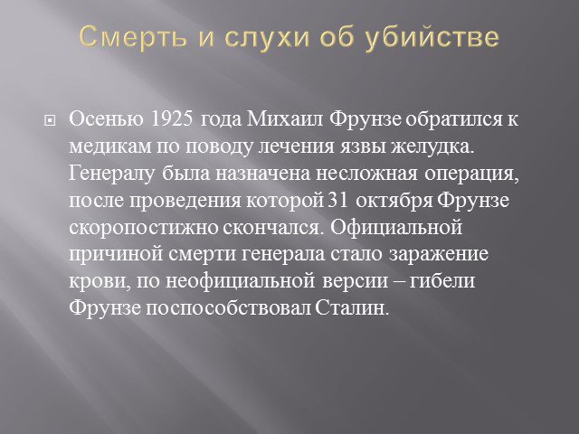 Сочинение по тексту осенью 1925 года