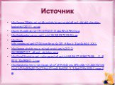 http://www.35detsad.ru/dlya-detskogo-sada/alfavit-didakticheskie-kartochki/120111_a.jpg http://s16.radikal.ru/i191/0912/01/fabb86c396ef.jpg http://raskraska.ucoz.net/_ph/15/2/823700303.jpg http://img-fotki.yandex.ru/get/4704/svetlera.4c3/0_68ccb_3bd4b644_XXL http://www.photoknopa.ru/uploads/posts/20