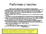 Больше всего обогащает язык прозаика знание поэзии. Поэзия обладает удивительным свойством. Она возвращает слову его первоначальную, девственную свежесть. Самые стертые, до конца «выговоренные» нами слова, начисто потерявшие для нас свои образные качества, живущие только как словесная скорлупа, в по