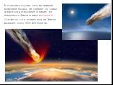 В отдельных случаях тело, вызвавшее появление болида, не успевает до конца испариться в атмосфере и падает на поверхность Земли в виде метеорита. Считается, что в течение года на Землю выпадает около 2000 метеоритов.