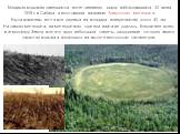 Мощным взрывом завершился полет огненного шара, наблюдавшийся 30 июня 1908 г. в Сибири и получивший название Тунгусского метеорита. Были повалены почти все деревья на площади поперечником около 40 км. Ни самого метеорита, ни метеоритного кратера найти не удалось. Вероятнее всего, в атмосферу Земли в