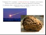15 февраля 2013 г. огромный челябинский метеорит взорвался, расколовшись на несколько десятков крупных обломков, при входе в атмосферу. По оценкам учёных, размер метеорита до падения составлял около 19,8 м, а масса от 7 тыс. до 13 тыс. т.