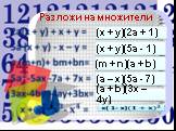 (x + y)(2a + 1) (x + y)(5a - 1) (m + n)(a + b) (a – x)(5a - 7) (a + b)(3x – 4y)