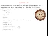 Упражнение 9. №5.Через какой промежуток времени встречаются на циферблате часов минутная (Т) и часовая (Р) стрелки? Дано: T = 1 ч. Р = 12 ч. Найти: S = ? Решение: Часовая – медленная (аналог внешней планеты) 1/S = 1/Т - 1/Р; S = T*Р / (Р – T); S = 1*12/(12-11)=12/11 = 1,(09) ч. Ответ: S ≈ 1,09 ч.