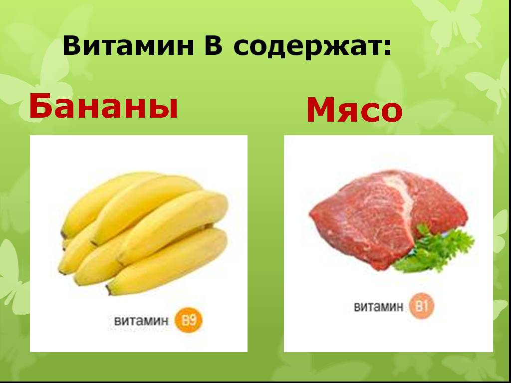 Мясо овощи какие витамины. Витамины в мясе. Мясо какие витамины содержит. Какие витамины содержатся в мясе. Содержание витаминов в мясе.