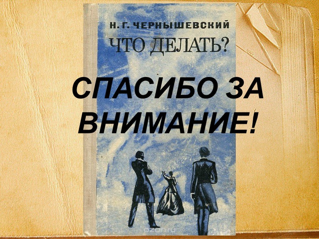 Презентация 10 класс книга