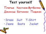 Test yourself. Платье Костюм Футболка Джинсы Ботинки Пиджак Dress Suit T-Shirt Jeans Boots Jacket