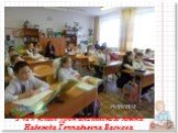 3 «Г» класс урок английского языка Надежда Геннадьевна Баскова